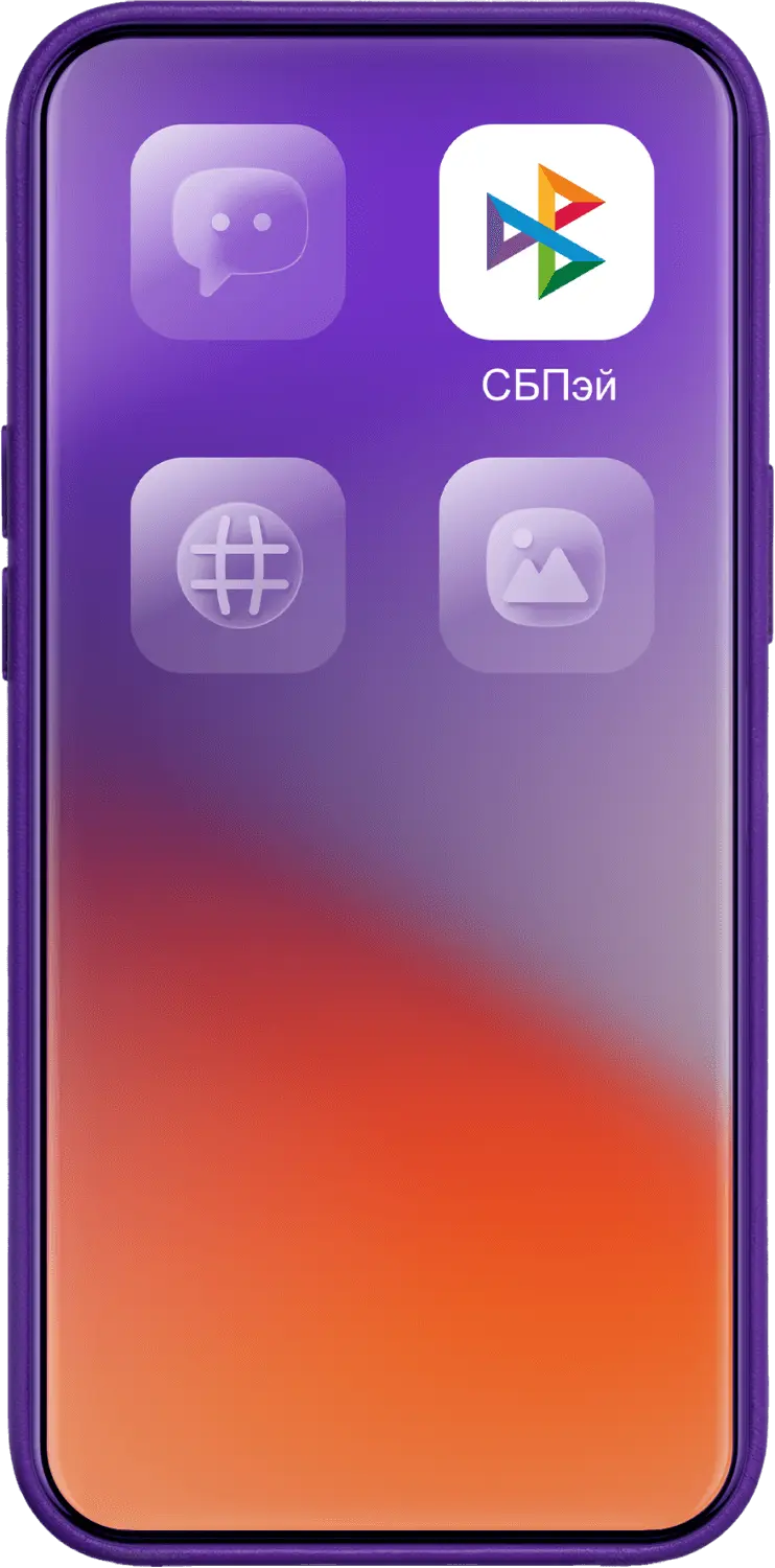 phone