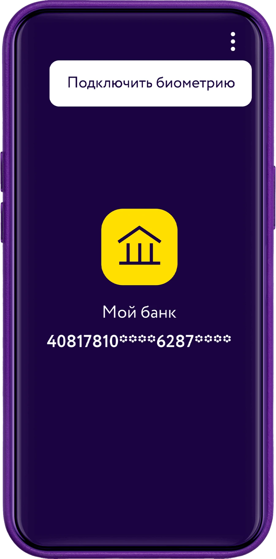 phone
